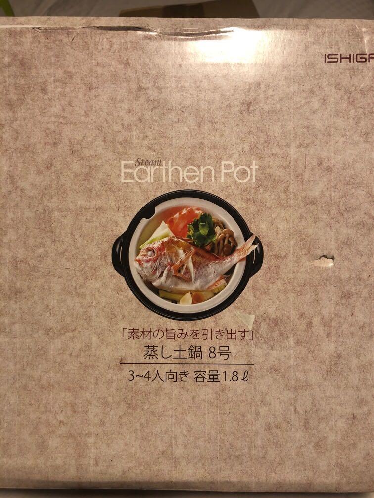 Brand New Steam Earthen Pot 蒸乚土鍋8號 廚房用具 Carousell