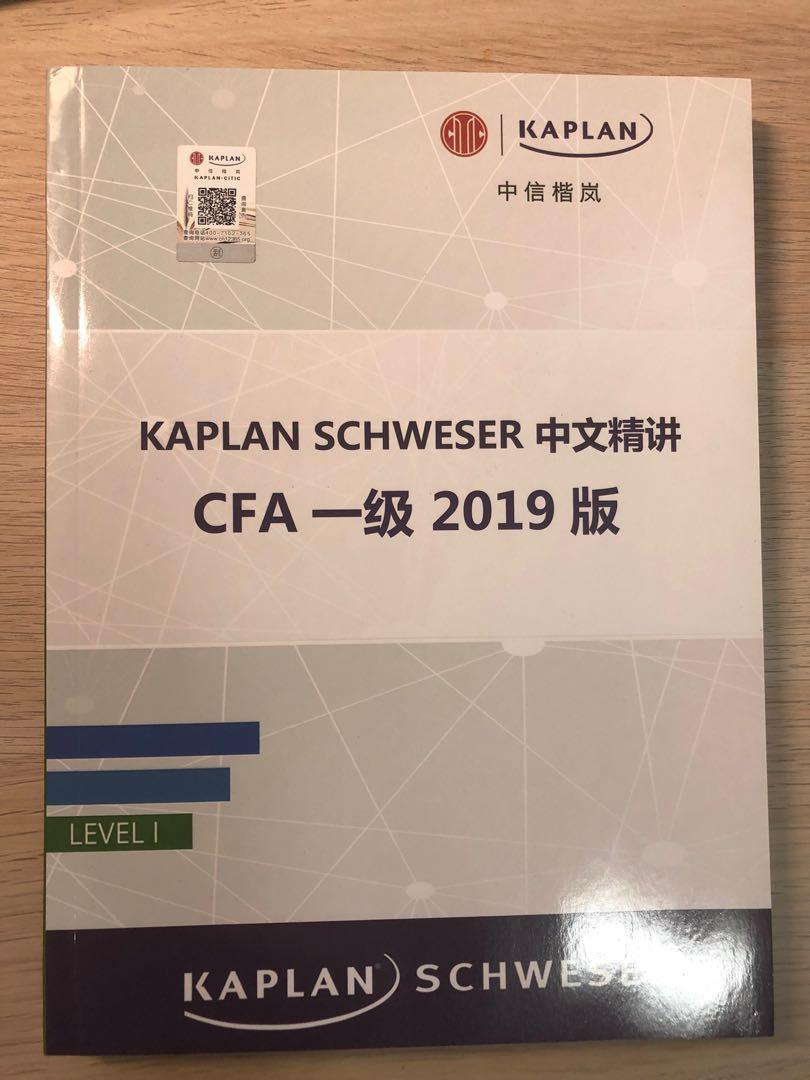 Cfa Level 1 Chinese 中文精讲 Hobbies Toys Books Magazines Assessment Books On Carousell