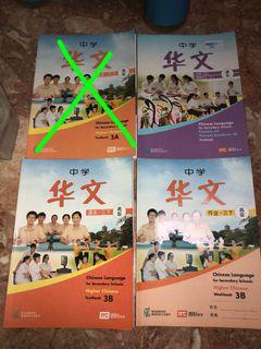 Higher Chinese Textbooks and workbook express chinese 4a 3b upper secondary 3 4 5 