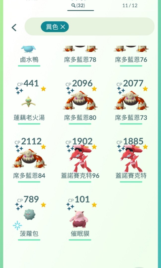 Pokemon Go 遊戲機 遊戲機遊戲 Carousell