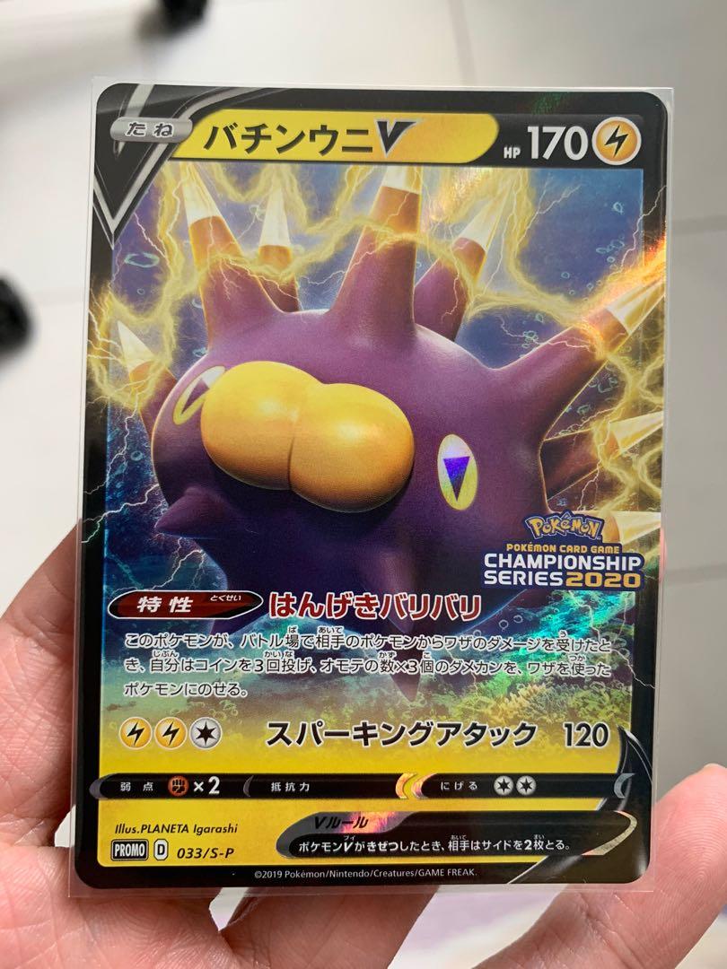 Pokemon Pincurchin Promo Japanese Championship Series 033 S P Hobbies Toys Toys Games On Carousell