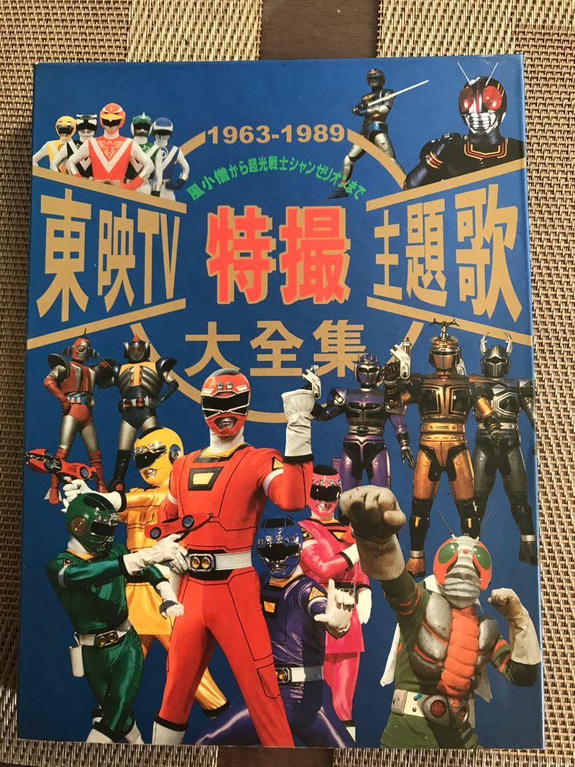 TVヒーロー主題歌大全集１０ ビデオ VHS １点 - その他