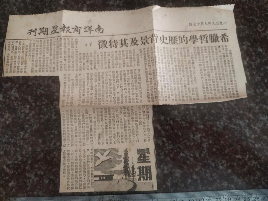 Nanyang news