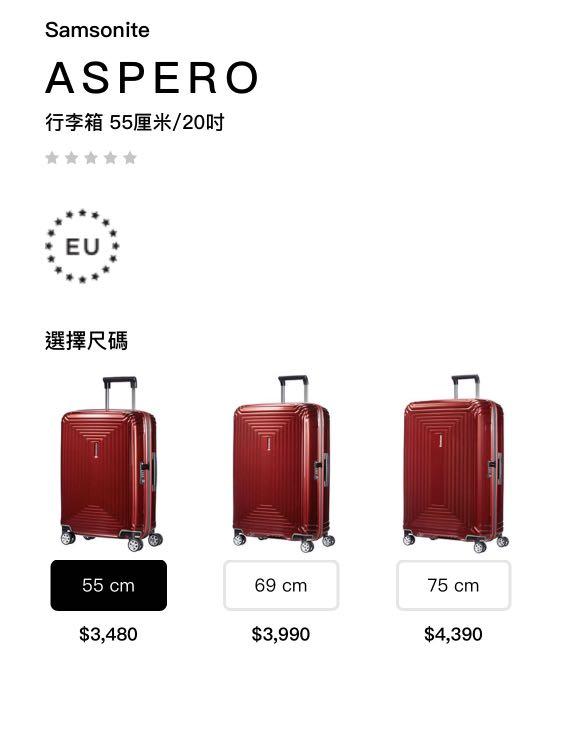 Samsonite aspero 55cm top