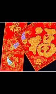 揮春對聯-仿真水晶魚，絨布 1.3米長