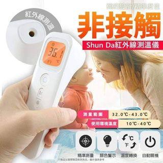 ＃防疫 手持非接觸輕巧式