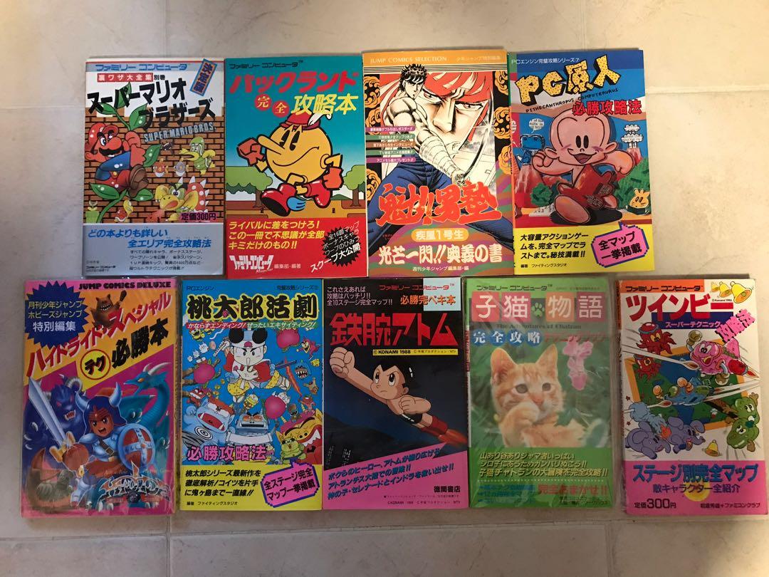 日版各懷舊遊戲攻略本retro Game Guide Book Fc Sfc Ps Ps2 Gb Psp Final Fantasy Dragon Ball Bio Hazard King Of Fighters Kof Zelda Rockman 超級機械人大戰網球王子頭文字d 太空戰士 日版各懷舊遊戲攻略本retro Game Guide Book Fc Sfc Ps Ps2 Gb Psp Final Fantasy Dragon Ball Bio Hazard King Of Fighters Kof Zelda Rockman 超級機械人大戰網球王子頭文字d 太空戰士