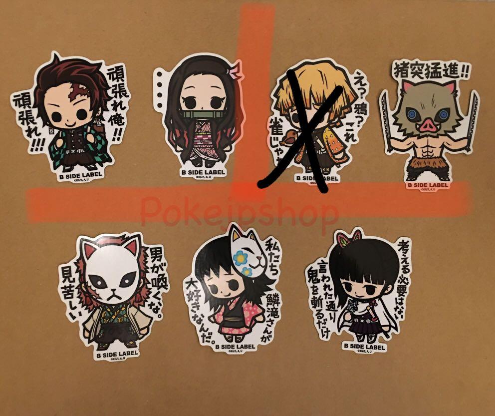 鬼滅之刃b side label 玩具 遊戲類 其他 carousell