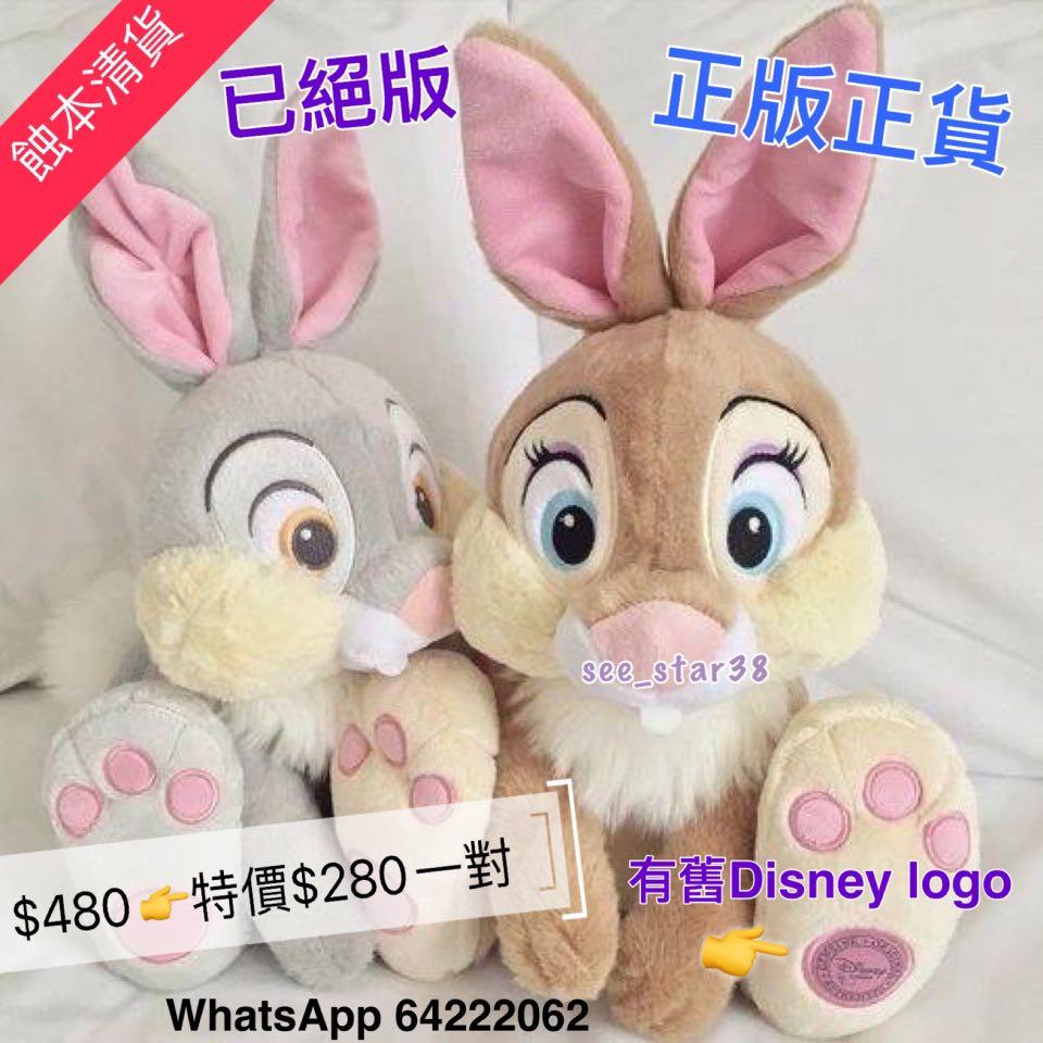 thumper and miss bunny plush