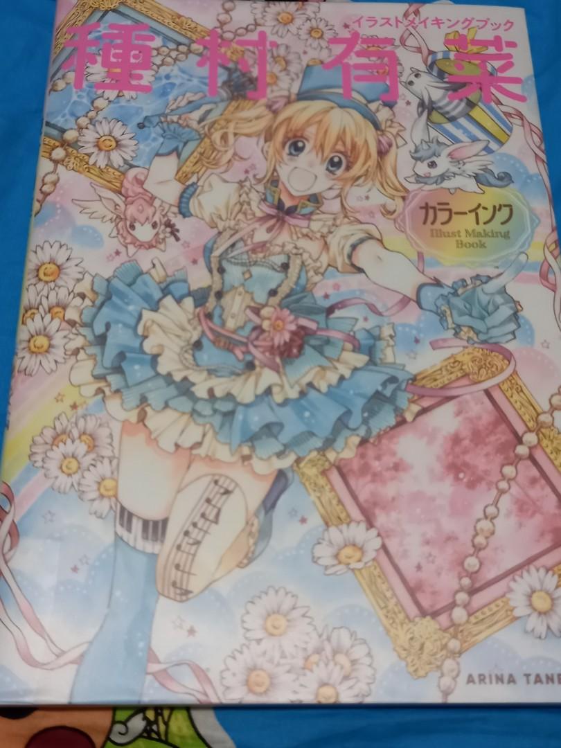 種村有菜illust Making Book 書本 文具 漫畫 Carousell 種村有菜illust Making Book 書本 文具 漫畫 Carousell