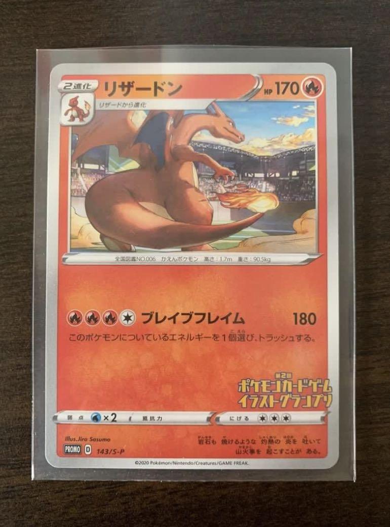 Charizard Pokemon Illustration Prix Promo Card Toys Games Board Games Cards On Carousell