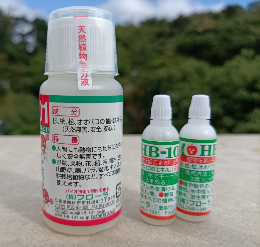 【新品未使用】植物活力液 HB-101 1000cc④