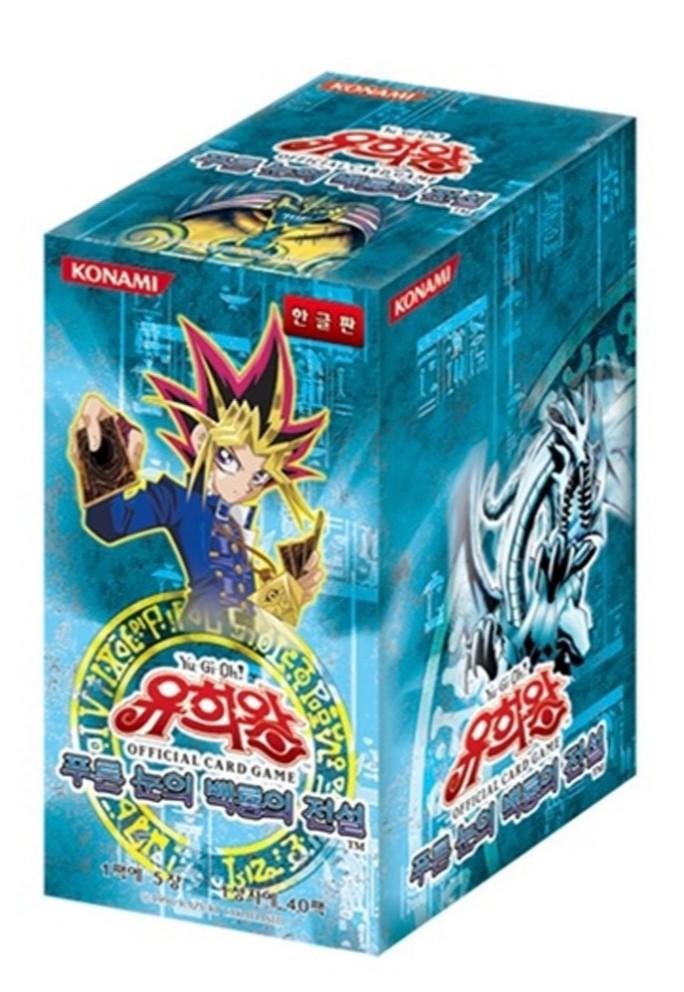 Lob Legend Of Blue Eyes White Dragon 青眼白龙的传说 Box Original 正版 韩文 Yugioh 游戏王 Hobbies Toys Toys Games On Carousell Lob Legend Of Blue Eyes White Dragon 青眼白龙的传说 Box Original 正版 韩文 Yugioh 游戏王 Hobbies Toys Toys Games On Carousell