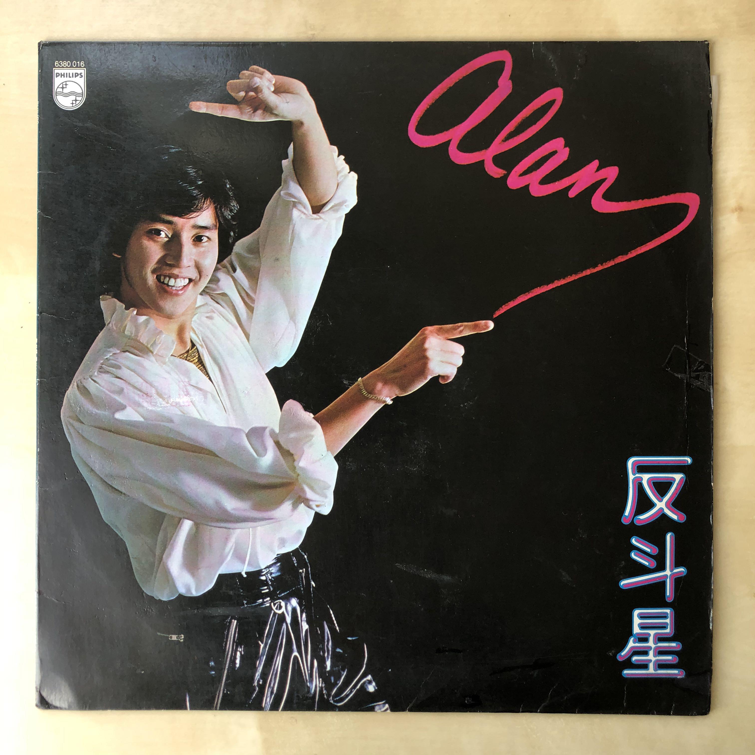 LP丨譚詠麟反斗星黑膠唱片Alan Tam, 興趣及遊戲, 音樂、樂器& 配件