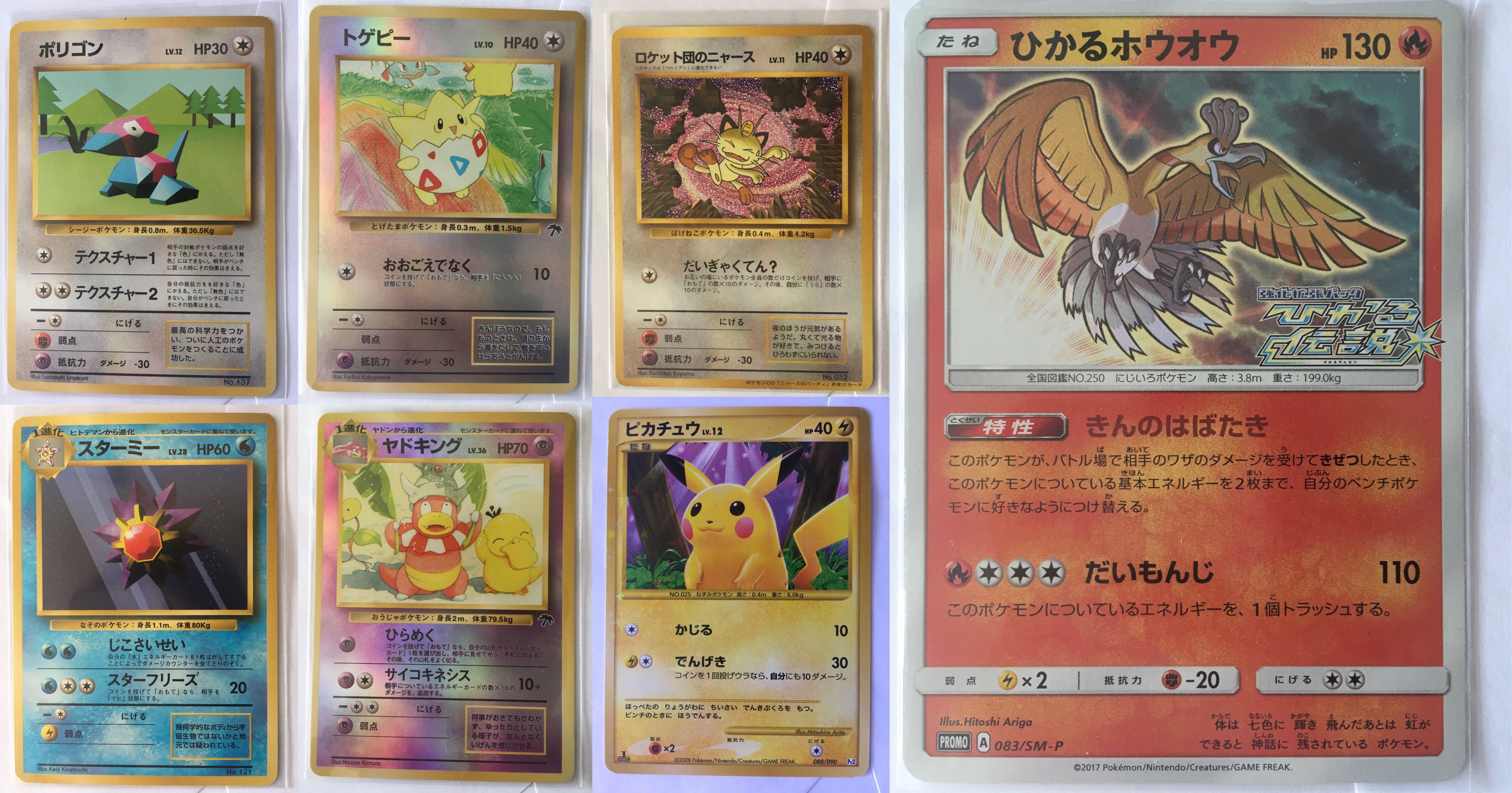 Pokemon Cards Pikachu Cd Promo Toys Games Board Games Cards On Carousell