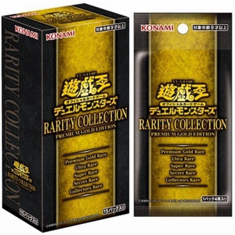 SEALED 2020 黄金包Rarity Collection RC-03 正版日文JAPAN Original