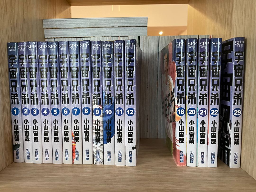 宇宙兄弟1 12 18 22 29 書本 文具 漫畫 Carousell 宇宙兄弟1 12 18 22 29 書本 文具 漫畫 Carousell
