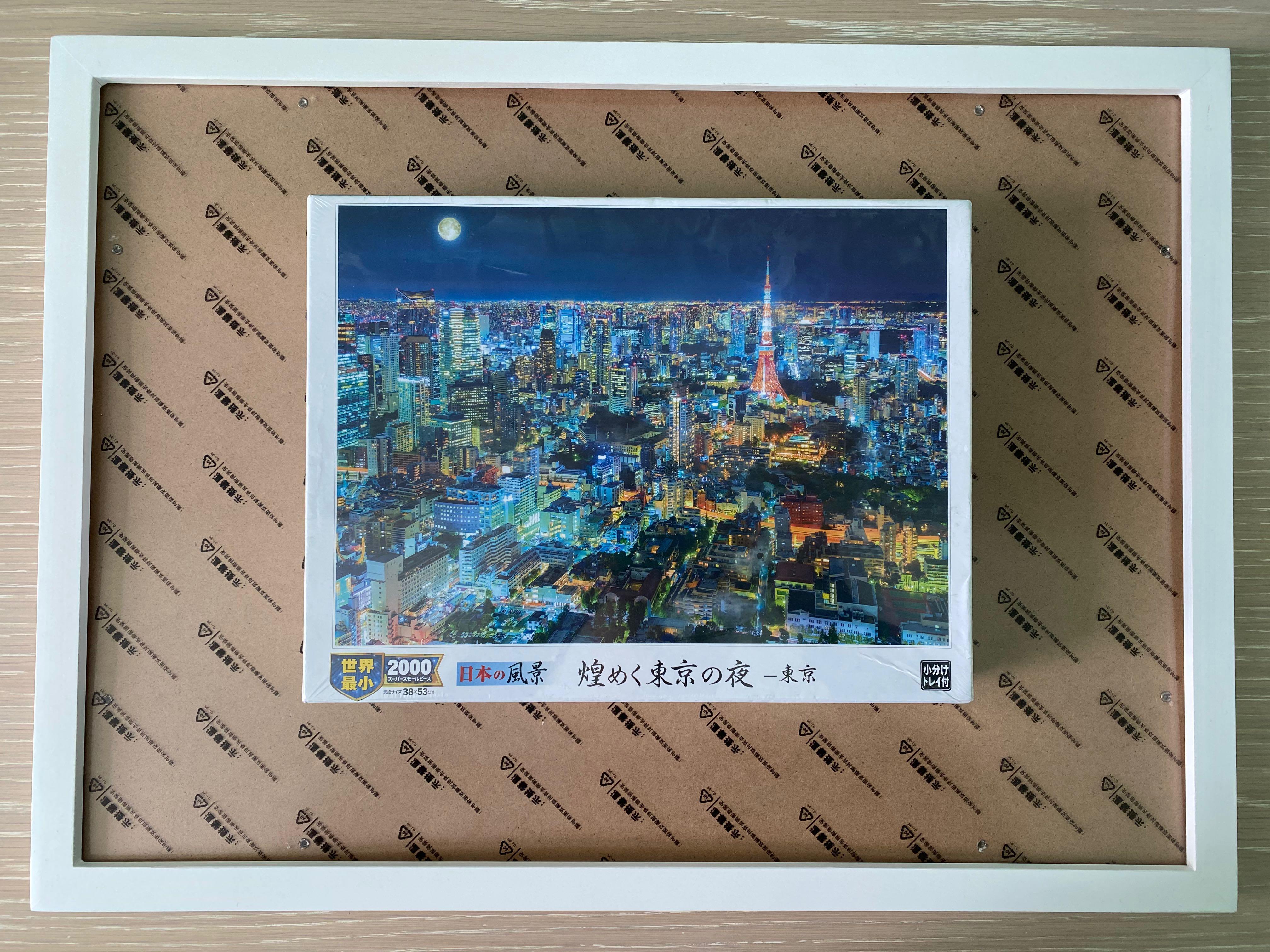迷你尺寸 Jigsaw Puzzle 日本風景 東京夜景2000塊 38 53cm 興趣及遊戲 玩具 遊戲類 Carousell