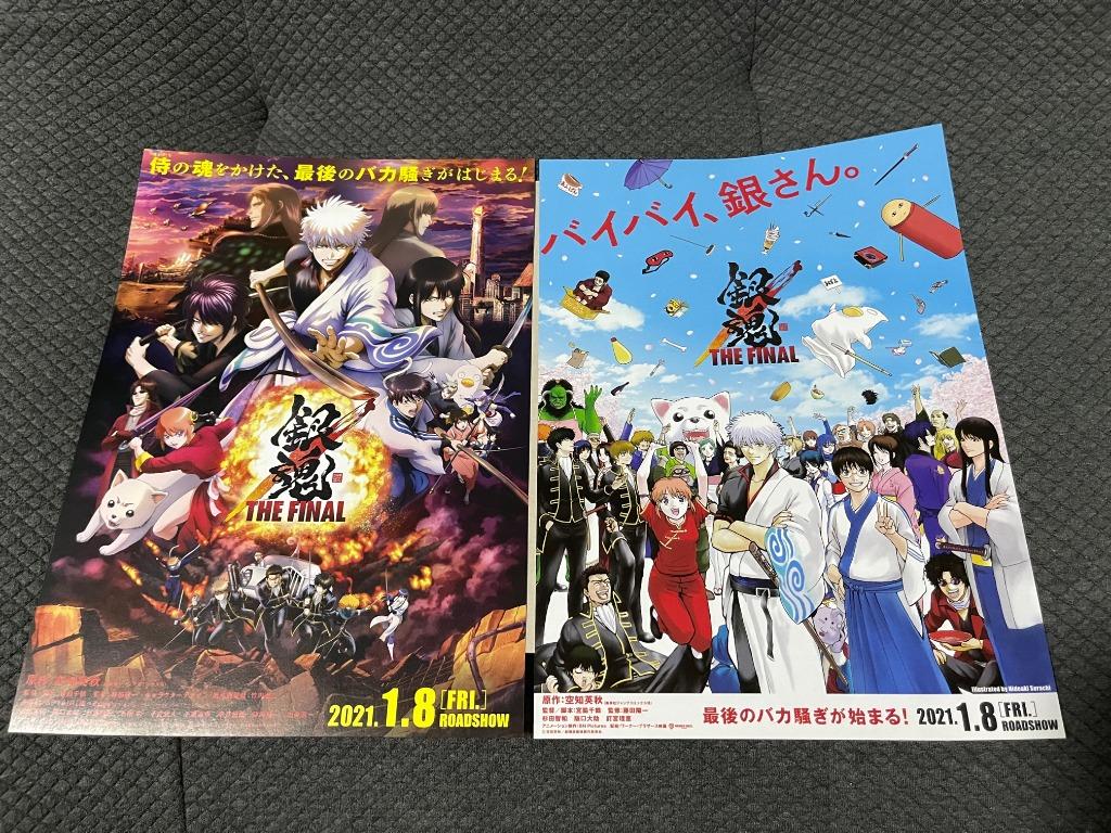 銀魂the Final 日版宣傳單張 一套兩張 日本動畫電影dm 單張小型迷你海報gintama 興趣及遊戲 玩具 遊戲類 Carousell