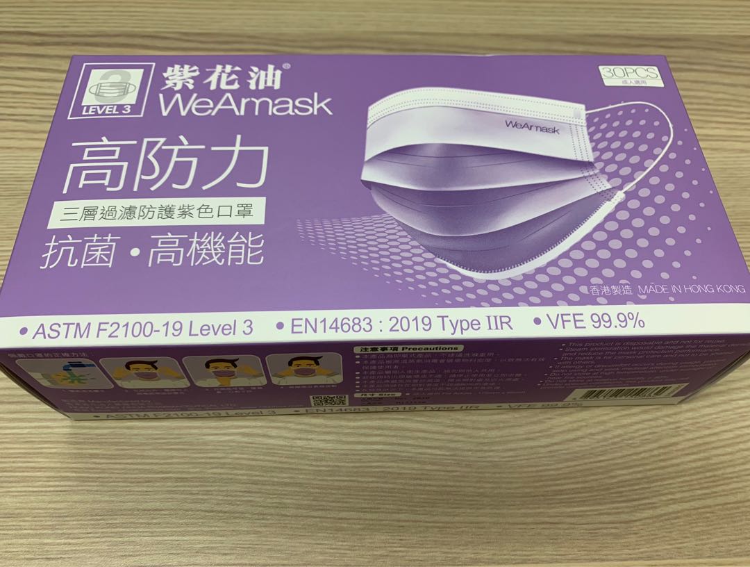 紫花油口罩weamask 紫色口罩made In Hk 健康及營養食用品 口罩 面罩 Carousell