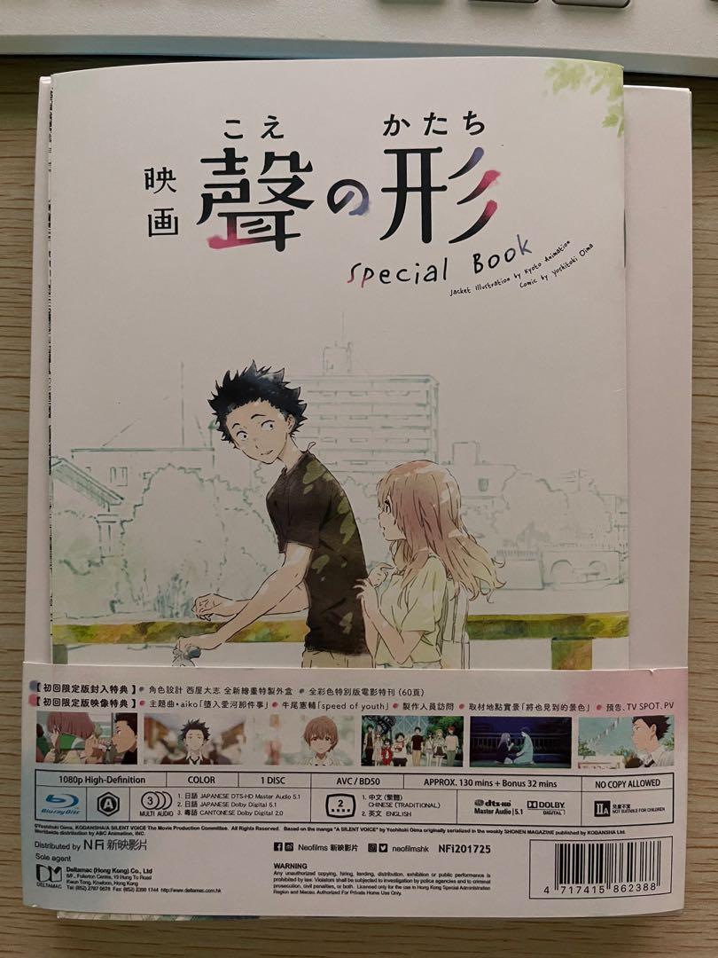 未使用 聲の形 初回限定版 ブルーレイ