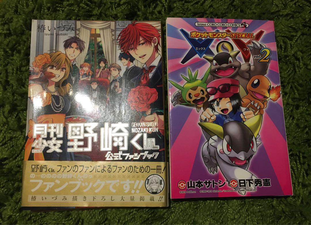 Free Gekkan Shoujo Nozaki Kun Fanbook And Pokemon Xy Vol 2 Hobbies Toys Memorabilia Collectibles Fan Merchandise On Carousell