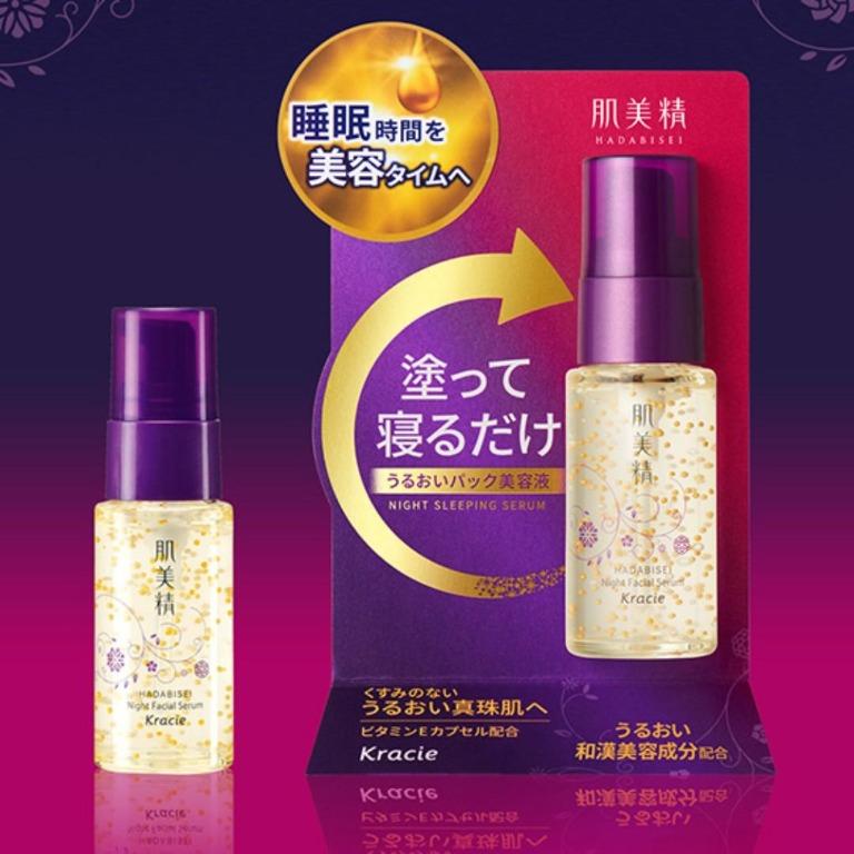 日本kracie 肌美精hadabisei 睡眠深層保濕美容精華液night Sleeping Facial Serum Essence 30g 包郵 美容 化妝品 皮膚護理 Carousell