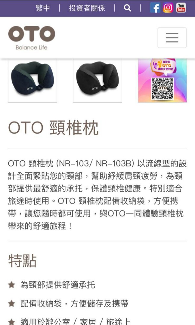 Oto 頸椎枕nr 103 美容 化妝品 頭髮護理 沐浴 身體護理 Carousell