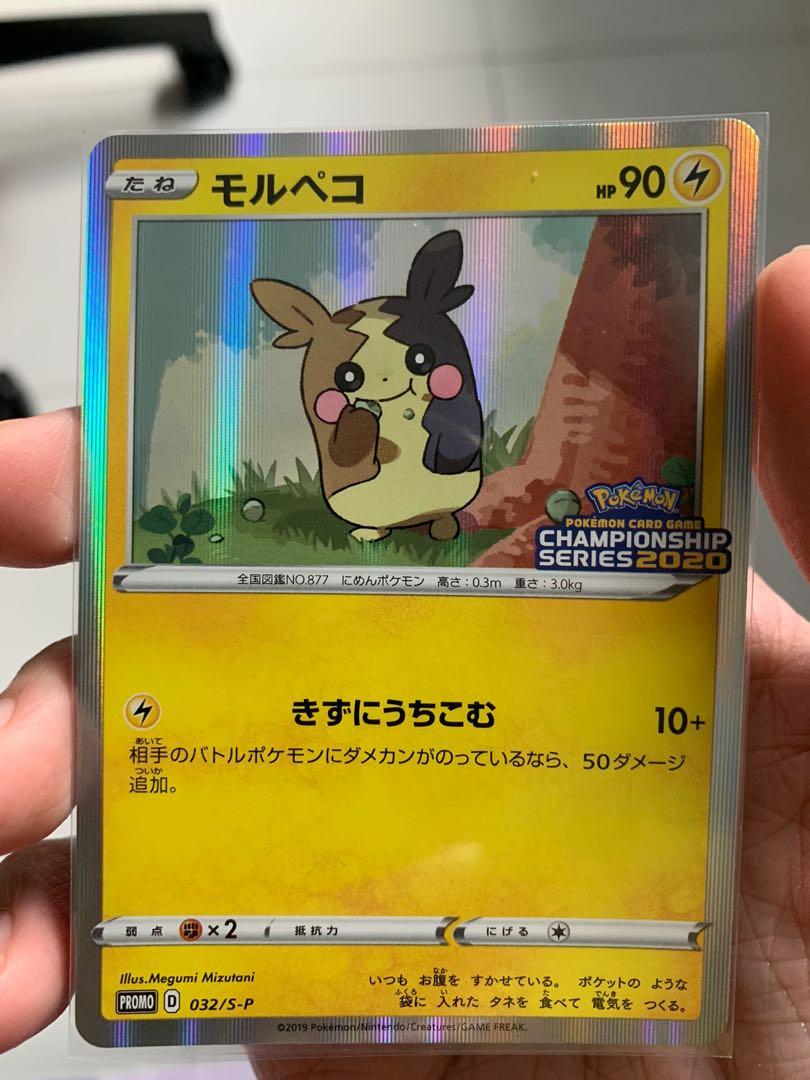 Pokemon Japanese Morpeko Championship Promo 032 S P Toys Games Board Games Cards On Carousell Pokemon Japanese Morpeko Championship Promo 032 S P Toys Games Board Games Cards On Carousell