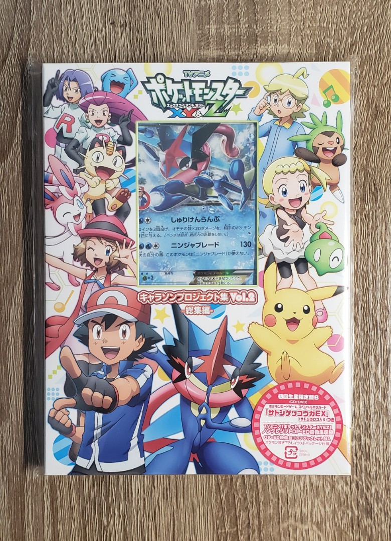 PTCG】Pokemon XY&Z 角色歌集初回生產限定盤CD+DVD 連小智忍蛙特典閃卡