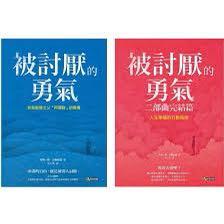 被討厭的勇氣 自我啟發之父 阿德勒 的教導 被討厭的勇氣 Hobbies Toys Books Magazines Fiction Non Fiction On Carousell