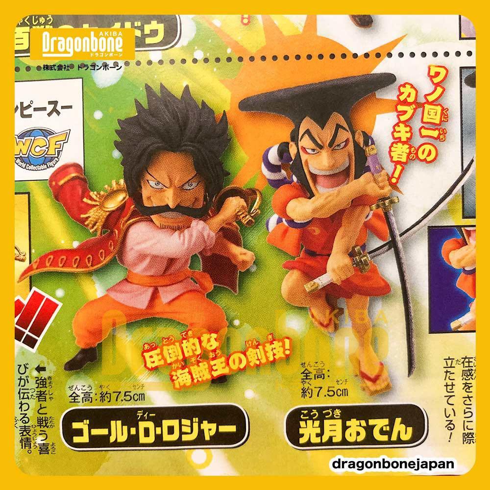 wcf one piece 2020