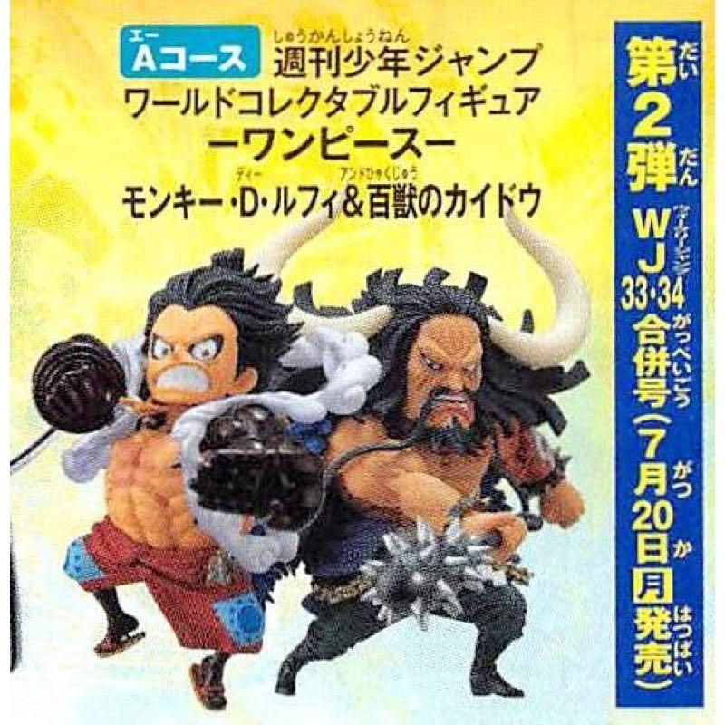wcf one piece 2020
