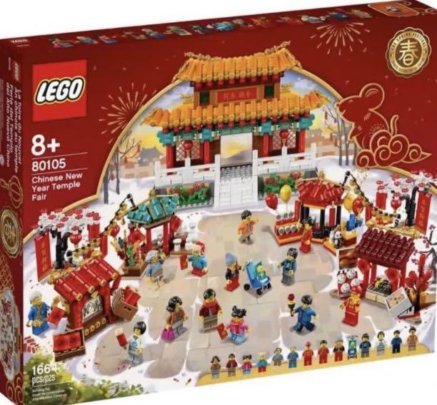 Lego 80105 Clearance