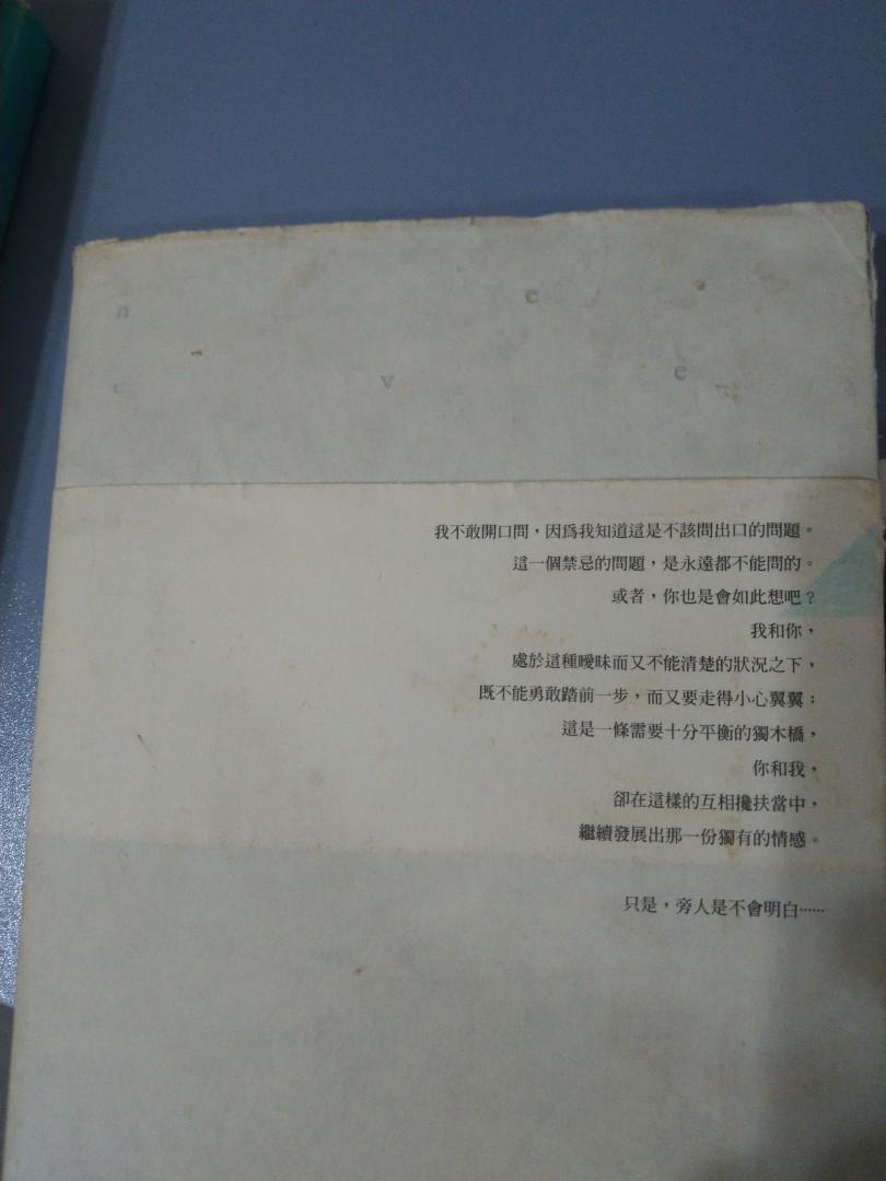永遠的平行線Middle, 書籍、休閒與玩具, 書本及雜誌, 童書、著色互動書在旋轉拍賣