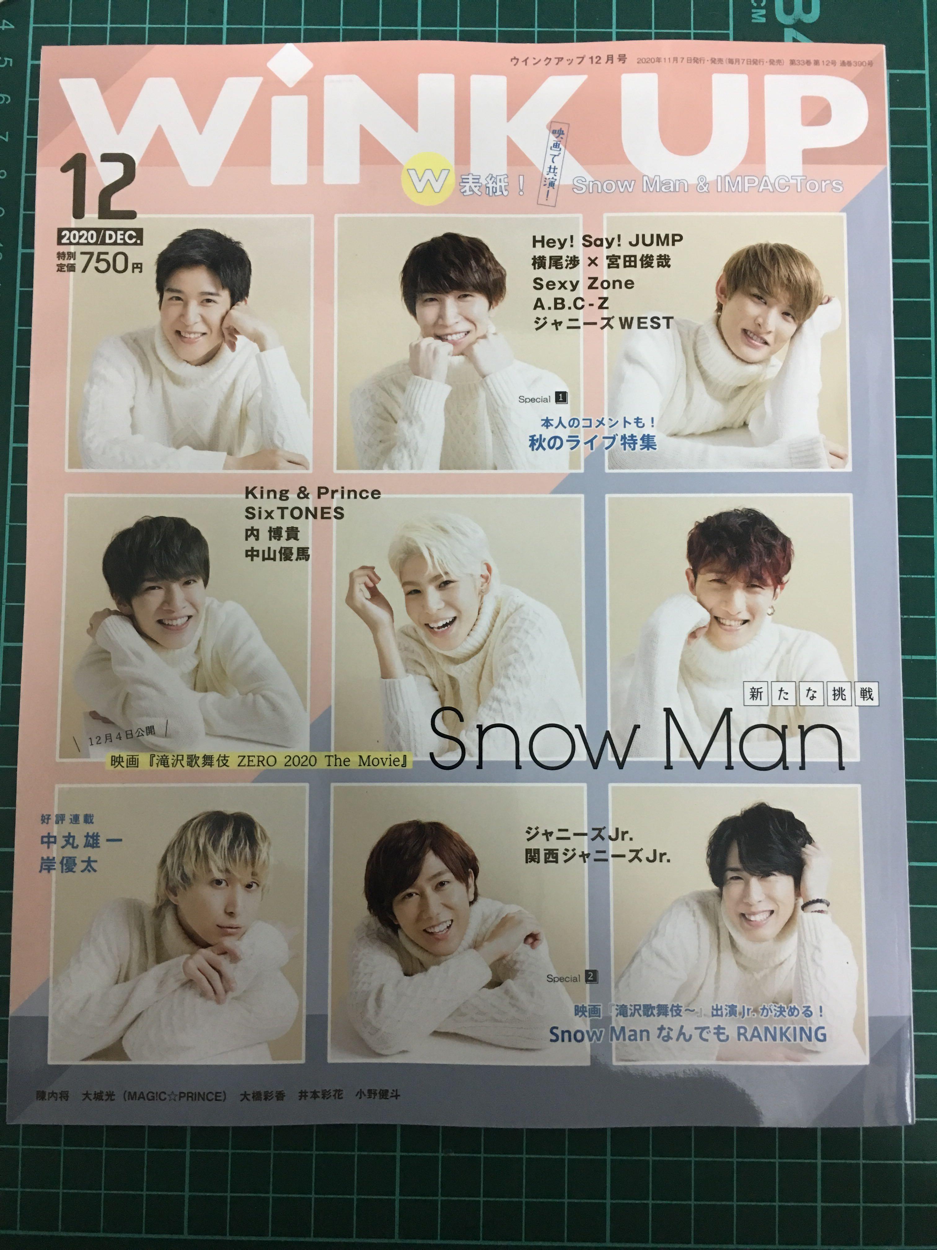 WiNK UP2020年1月～12月号-