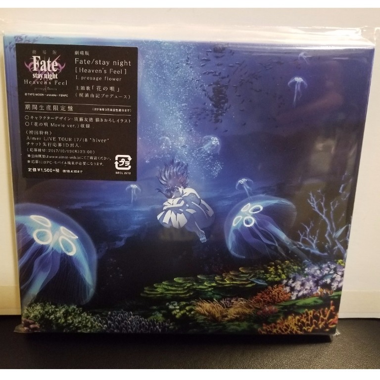 最高 花の唄 One 六等星の夜 新品 Cd Magic Feel Night Heven S Fate Stay Ver 期間生産限定盤 Aimer エメ Blue その他 Hlt No