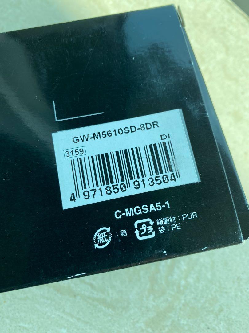 全新Casio G-Shock GW-M5610SD-8 Desert Beige 已停產, 男裝, 手錶及