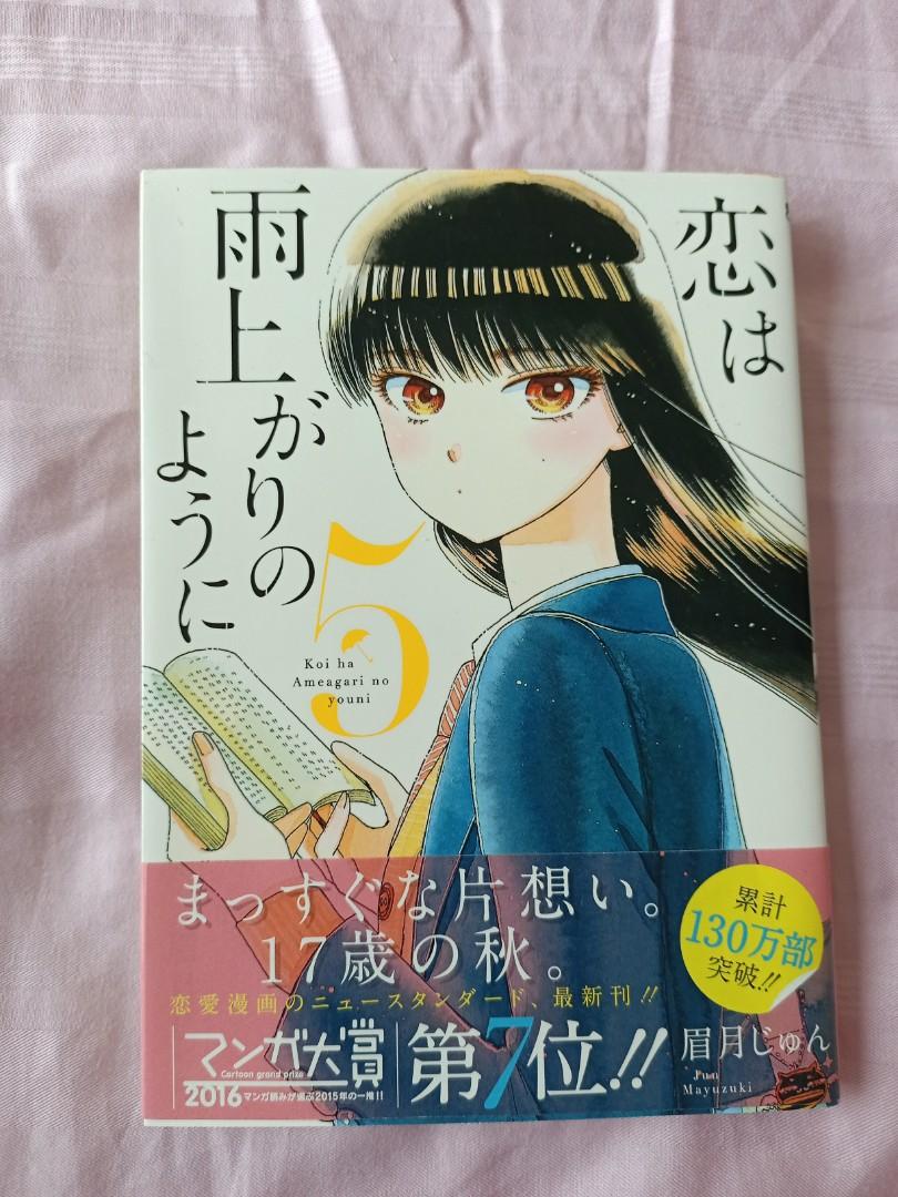 Japanese Manga Books Stationery Comics Manga On Carousell Japanese Manga Books Stationery Comics Manga On Carousell