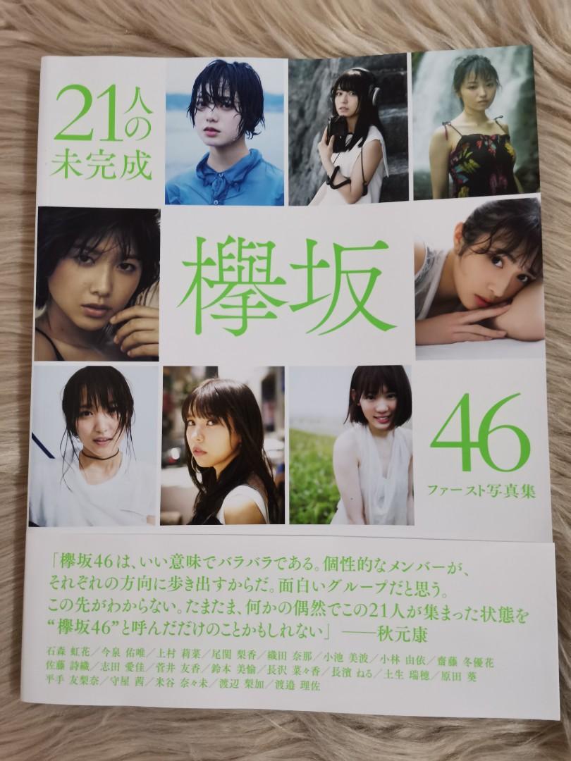 Keyakizaka46 Sakurazaka46 1st Group Photobook Hobbies Toys Collectibles Memorabilia J Pop On Carousell