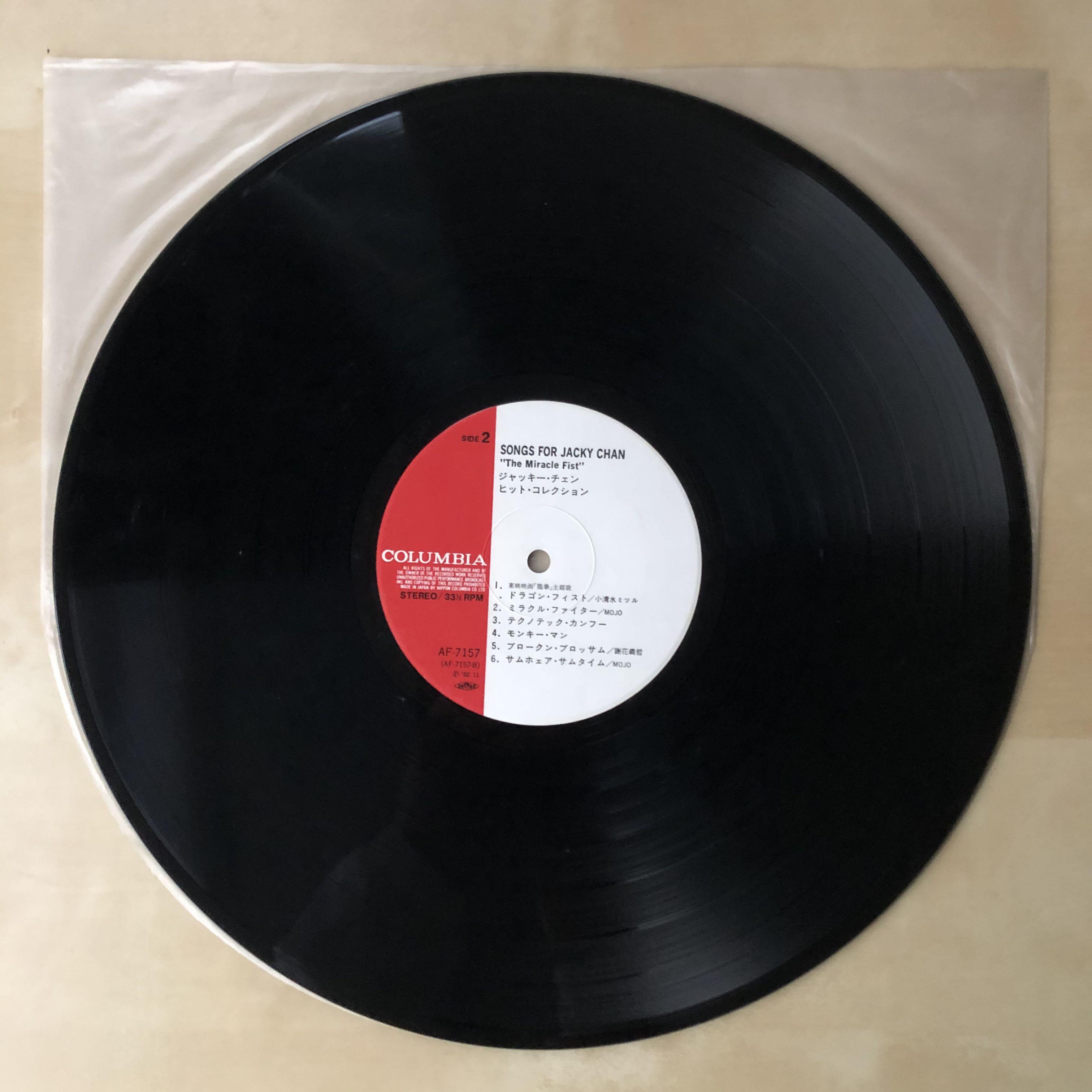Lp丨成龍songs For Jacky Chan The Miracle Fist ジャッキー チェン ヒット コレクション愛藏版黑膠唱片日本版 興趣及遊戲 音樂樂器 配件 音樂與媒體