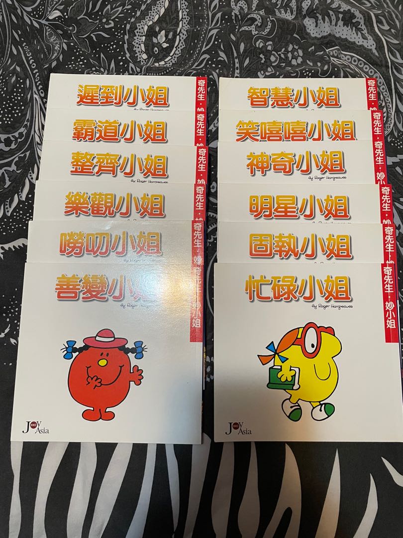 Mr. Men & Little Miss 中文版故事書共12本, 興趣及遊戲, 書本& 文具