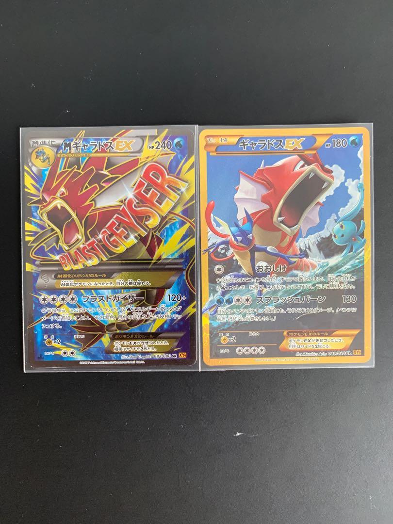 Pokemon M Mega Gyarados Shiny Red Gold Full Art Ex Japanese 1st Edition Mint Toys Games Board Games Cards On Carousell