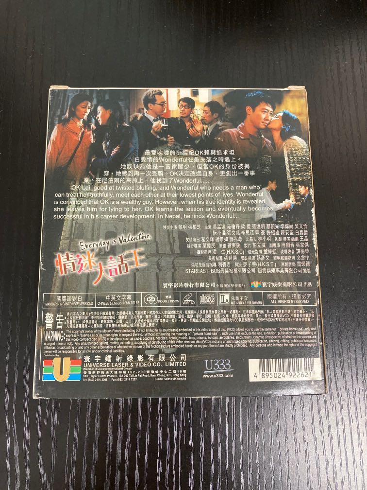 VCD 情迷大話王（主演黎明張栢芝）, 興趣及遊戲, 音樂、樂器& 配件