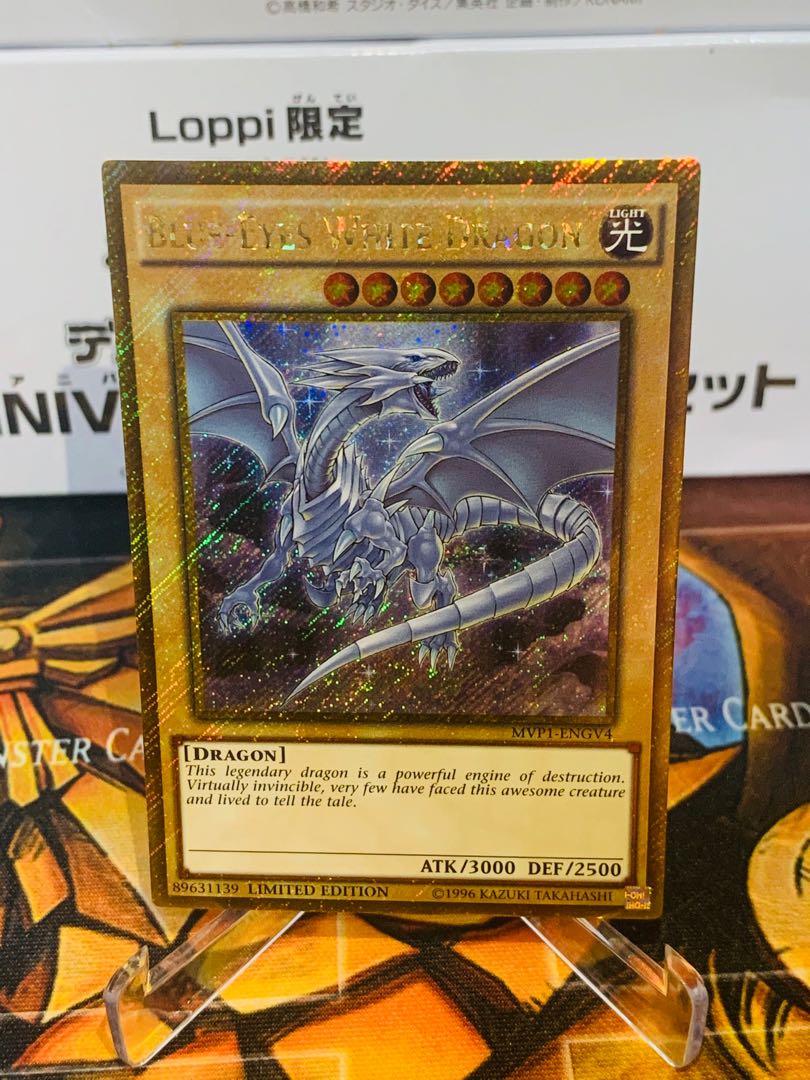 YUGIOH MVP1ENGV4 BlueEyes White Dragon Gold Secret Rare, Hobbies