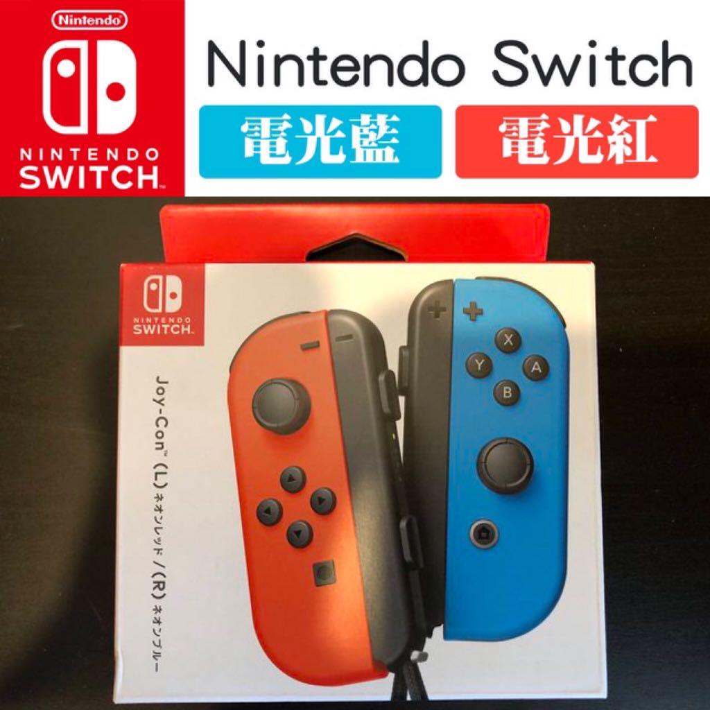 100%新有單有保) Switch Joy-Con (電光紅藍色) (L) (R) 任天堂Nintendo