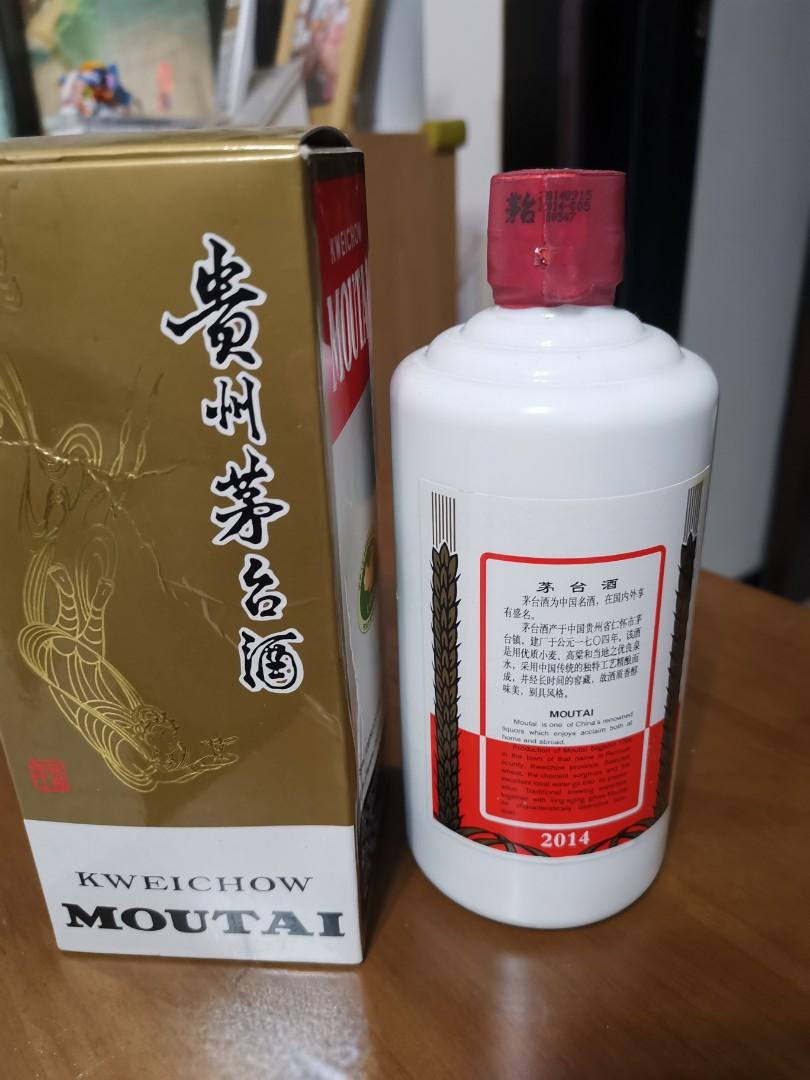 2014年貴州茅台, 嘢食& 嘢飲, 酒精飲料- Carousell