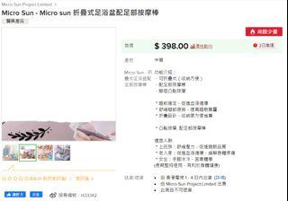 9成新 折疊式足浴盆配足部按摩棒
