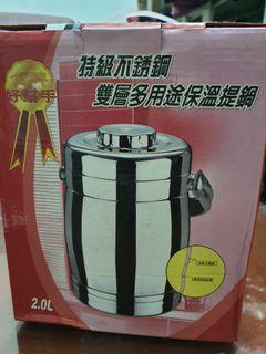 保溫提鍋