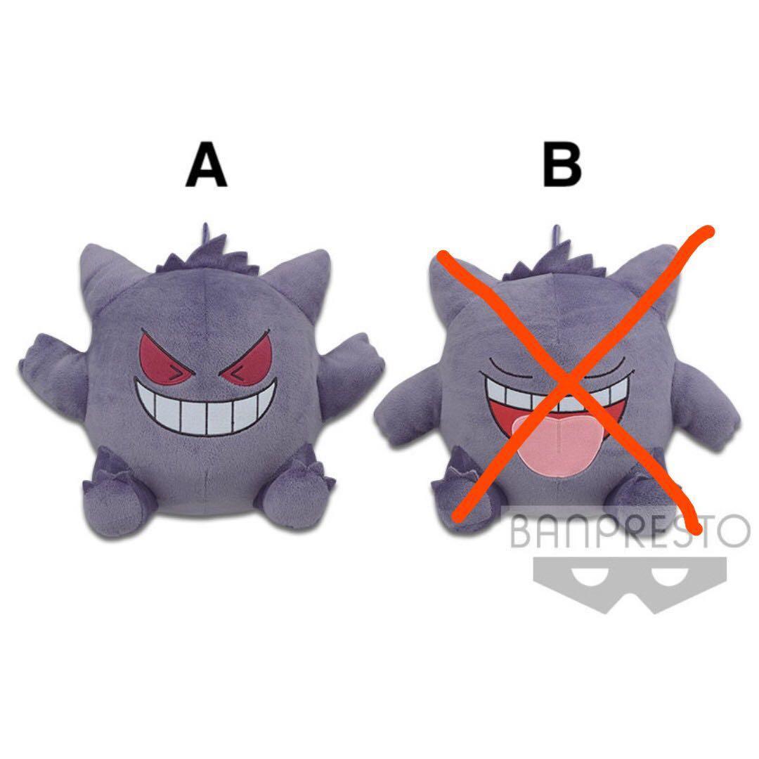 Banpresto gengar sale